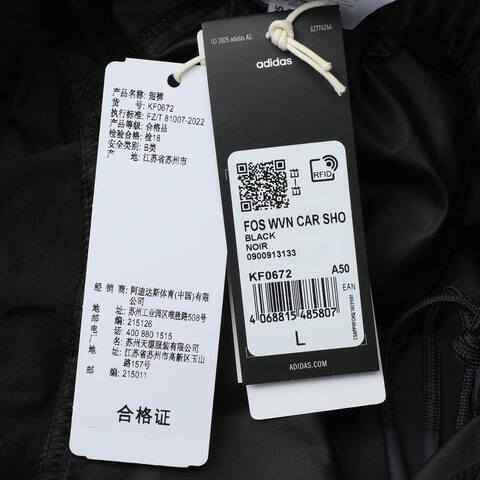 adidas阿迪达斯2025男子FOS WVN CAR SHO梭织短裤KF0672