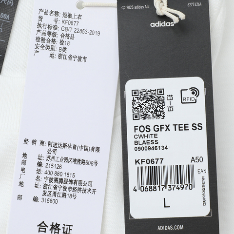 adidas阿迪达斯2025男子FOS GFX TEE SS针织无领短TKF0677