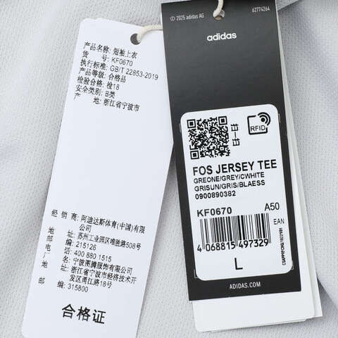 adidas阿迪达斯2025男子FOS JERSEY TEE针织无领短TKF0670