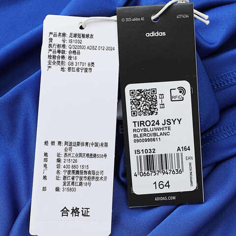 adidas阿迪达斯2025男大童TIRO24 JSYY针织无领短TIS1032