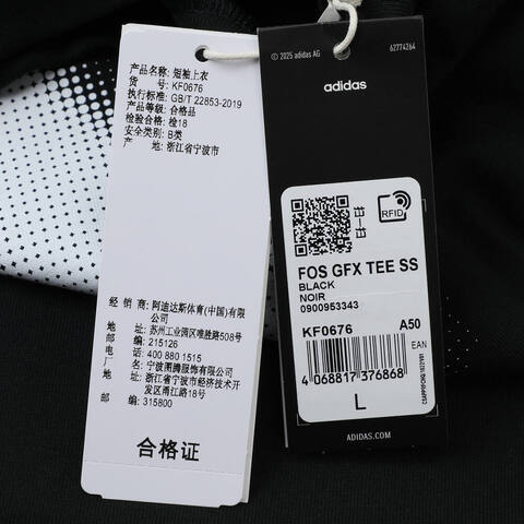 adidas阿迪达斯2025男子FOS GFX TEE SS针织无领短TKF0676