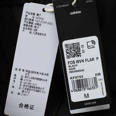 adidas阿迪达斯2025女子FOS WVN FLAR  P梭织长裤KF0703
