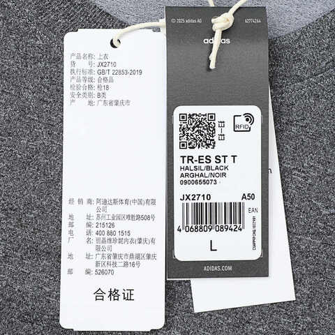 adidas阿迪达斯2025男子TR-ES ST T针织无领短TJX2710