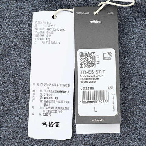 adidas阿迪达斯2025男子TR-ES ST T针织无领短TJX2785