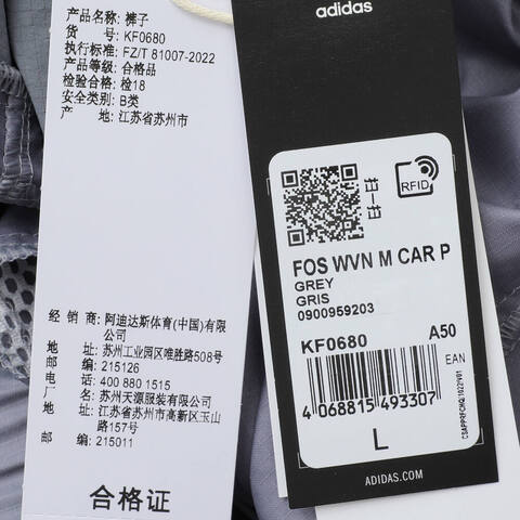 adidas阿迪达斯2025男子FOS WVN M CAR P梭织长裤KF0680
