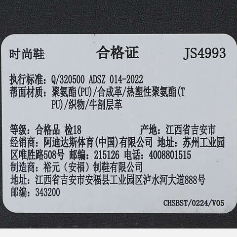 adidas阿迪达斯2025中性XLG SPEEDFOSJS4993