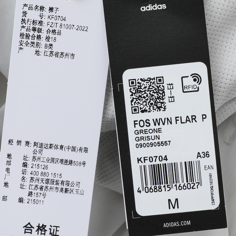 adidas阿迪达斯2025女子FOS WVN FLAR  P梭织长裤KF0704