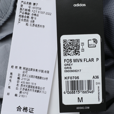 adidas阿迪达斯2025女子FOS WVN FLAR  P梭织长裤KF0705