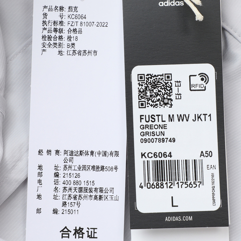adidas阿迪达斯2025男子FUSTL M WV JKT1梭织无帽外套KC6064