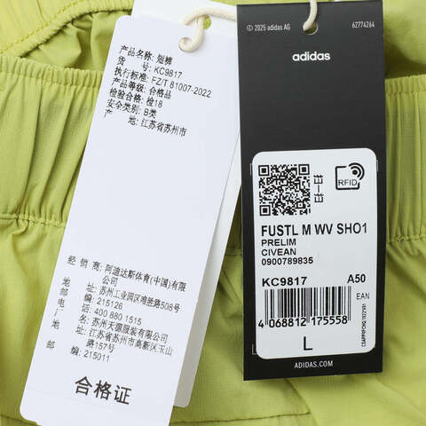 adidas阿迪达斯2025男子FUSTL M WV SHO1梭织短裤KC9817