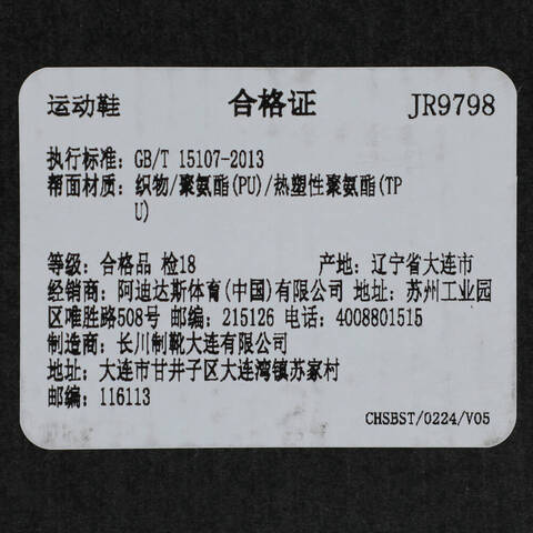 adidas阿迪达斯2025女子NORA SHELLSPW FTW-跑步JR9798