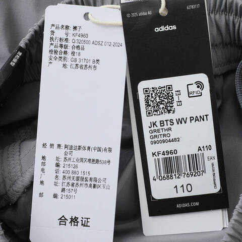 adidas阿迪达斯2025男大童JK BTS WV PANT梭织长裤KF4960