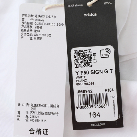 adidas阿迪达斯2025男大童Y F50 SIGN G T针织无领短TJM8942