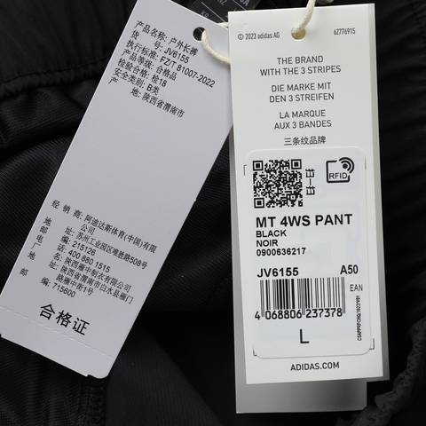 adidas阿迪达斯2025男子MT 4WS PANT梭织长裤JV6155