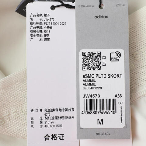 adidas阿迪达斯2025女子aSMC PLTD SKORT针织短裙JW4573