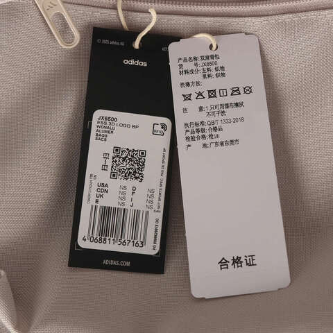 adidas阿迪达斯2025中性ESS 3D LOGO BP双肩包JX6500