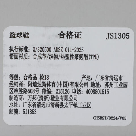 adidas阿迪达斯2025中性HARDEN VOLUME 9篮球常规JS1305