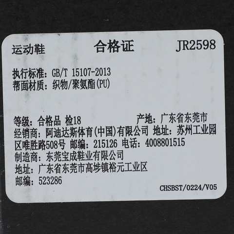 adidas阿迪达斯2025中性ADIZERO PRIME X3 STRUNG跑步竞技JR2598