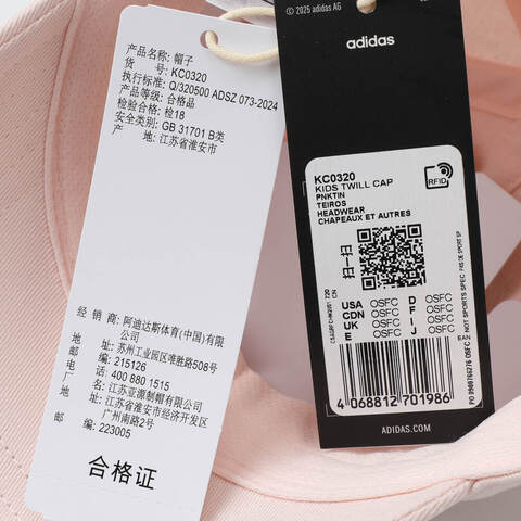 adidas阿迪达斯2025女大童KIDS TWILL CAP弯沿帽KC0320
