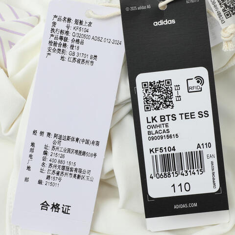 adidas阿迪达斯2025女小童LK BTS TEE SS针织无领短TKF5104
