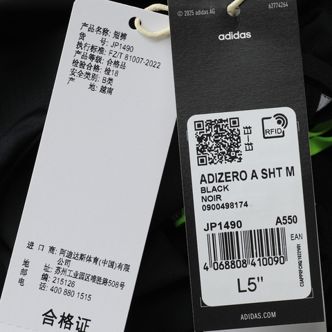 adidas阿迪达斯2025男子ADIZERO A SHT M梭织短裤JP1490