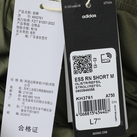 adidas阿迪达斯2025男子ESS RN SHORT M梭织短裤KH3761