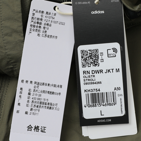 adidas阿迪达斯2025男子RN DWR JKT M梭织连帽外套KH3754