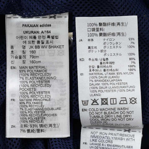 adidas阿迪达斯2025男大童JK BB WV SHAKET梭织无帽外套KG9429