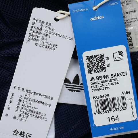 adidas阿迪达斯2025男大童JK BB WV SHAKET梭织无帽外套KG9429