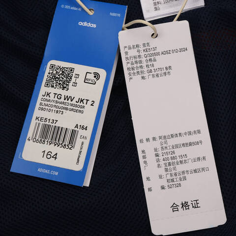 adidas阿迪达斯2025男大童JK TG WV JKT 2梭织无帽外套KE5137