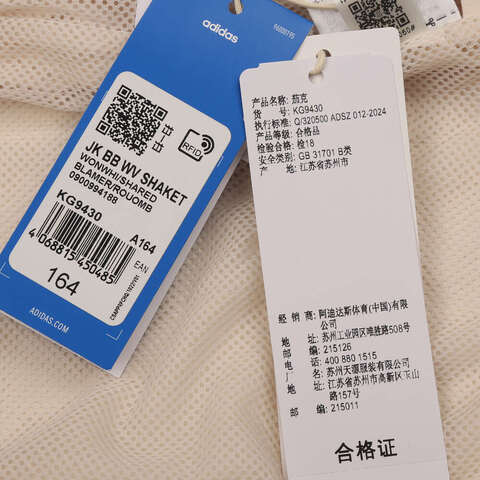 adidas Originals阿迪三叶草2025男大童JK BB WV SHAKET梭织无帽外套KG9430