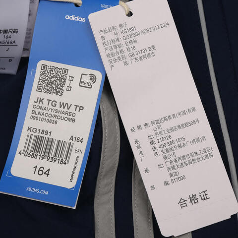 adidas阿迪达斯2025男大童JK TG WV TP梭织长裤KG1891