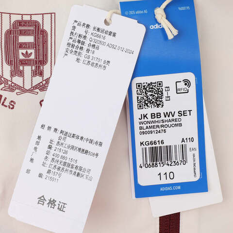 adidas阿迪达斯2025男小童JK BB WV SET长袖套服KG6616