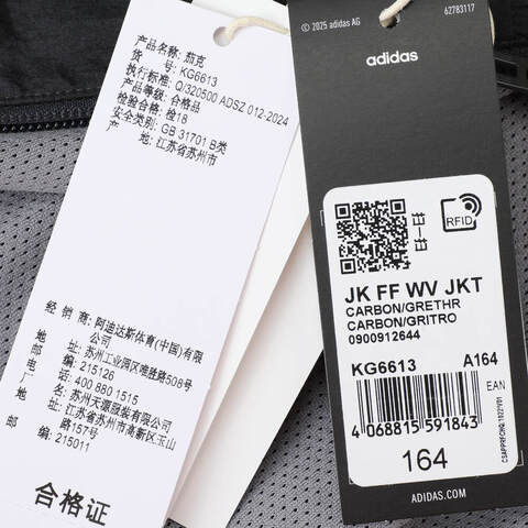 adidas阿迪达斯2025男大童JK FF WV JKT梭织连帽外套KG6613