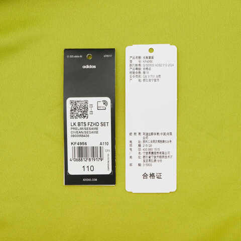 adidas阿迪达斯2025男小童LK BTS FZHD SET长袖套服KF4956