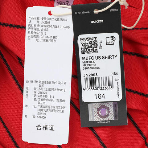 adidas阿迪达斯2025男大童MUFC US SHIRTY针织无领短TJN2908