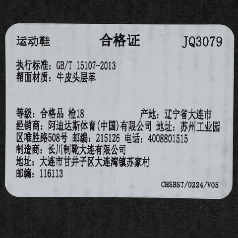 adidas阿迪达斯2025中性ACESMASHSPW FTW-网球JQ3079