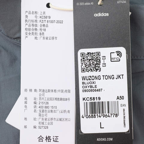 adidas阿迪达斯2025男子WUZONG TONG JKT梭织无帽外套KC5819