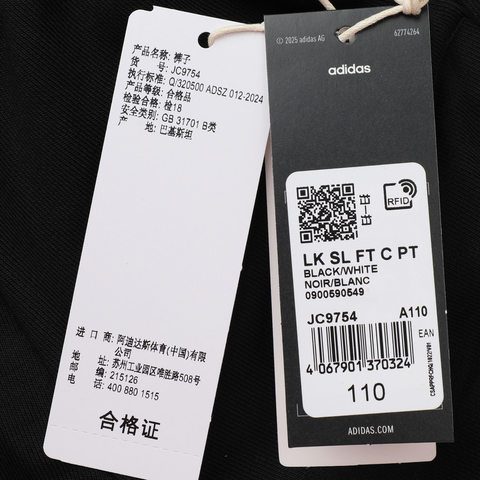 adidas阿迪达斯2025男小童LK SL FT C PT针织长裤JC9754