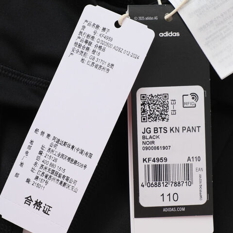 adidas阿迪达斯2025女大童JG BTS KN PANT针织长裤KF4959