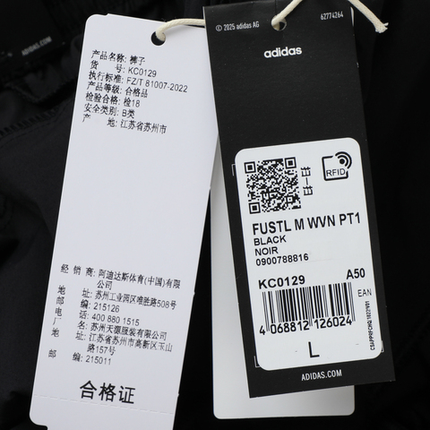 adidas阿迪达斯2025男子FUSTL M WVN PT1梭织长裤KC0129