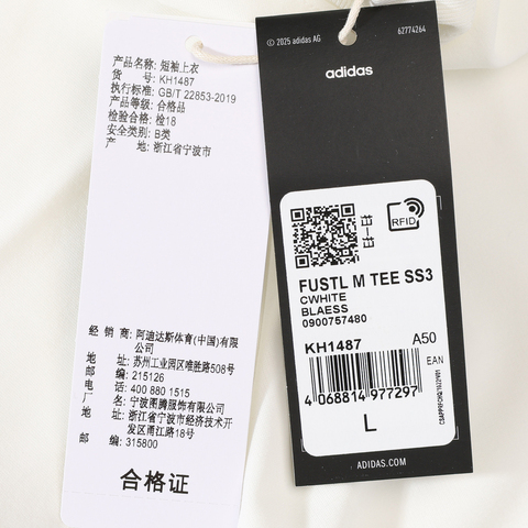 adidas阿迪达斯2025男子FUSTL M TEE SS3针织无领短TKH1487