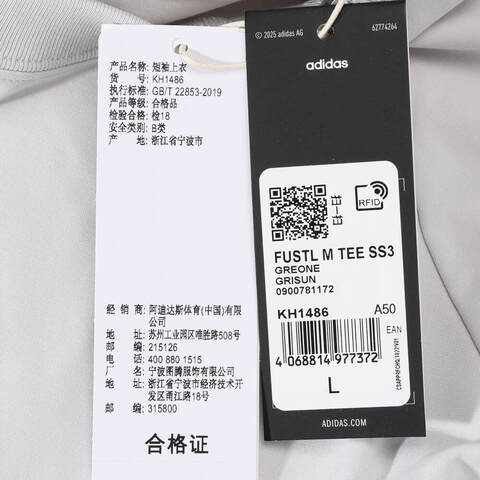 adidas阿迪达斯2025男子FUSTL M TEE SS3针织无领短TKH1486