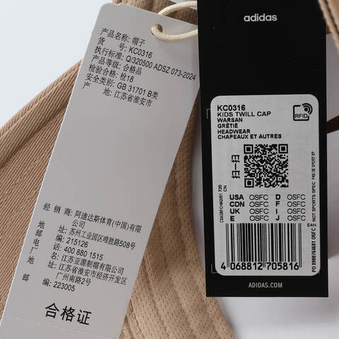 adidas阿迪达斯2025男大童KIDS TWILL CAP弯沿帽KC0316
