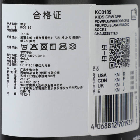 adidas阿迪达斯2025女大童KIDS CRW 3PP中袜优惠装KC0189