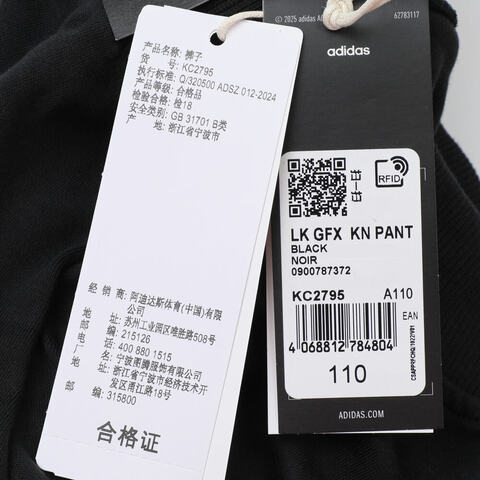 adidas阿迪达斯2025男小童LK GFX  KN PANT针织长裤KC2795