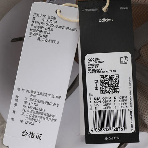 adidas阿迪达斯2025中性MT LW CAP弯沿帽KC0194