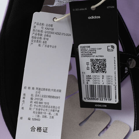 adidas阿迪达斯2025女子SMALL LOGO CAP弯沿帽KA0108