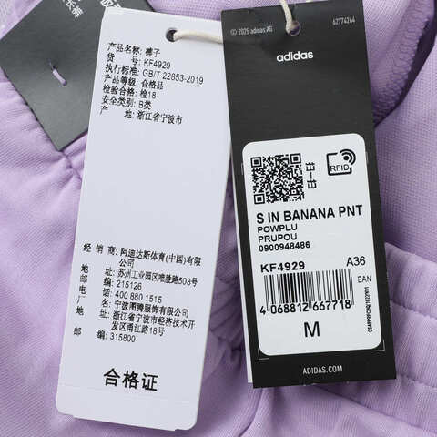 adidas阿迪达斯2025女子S IN BANANA PNT针织长裤KF4929