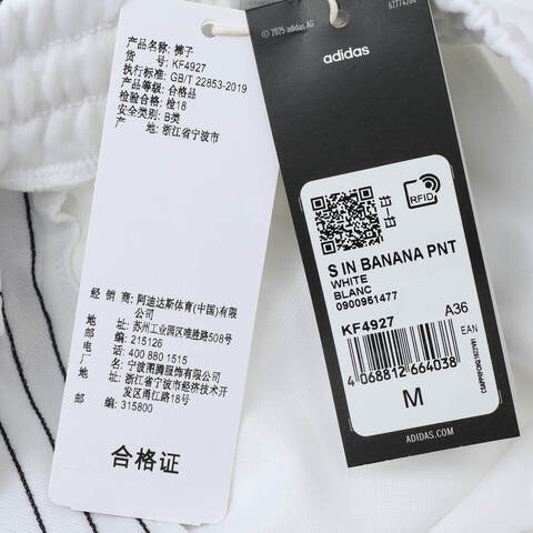 adidas阿迪达斯2025女子S IN BANANA PNT针织长裤KF4927